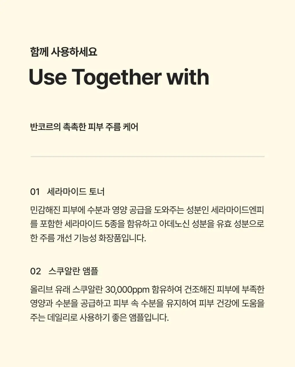 [판테놀 진정크림] 덱스판테놀 17만ppm 장벽크림 상세페이지 11